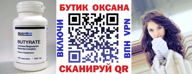 mega зеркало  магазин  наркотиков  Энем  Бутират оксибутират 