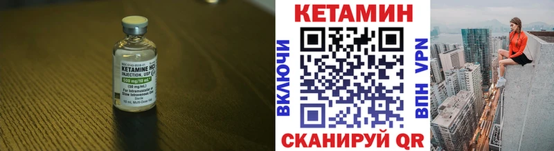 КЕТАМИН ketamine  ссылка на мегу ССЫЛКА  Энем 