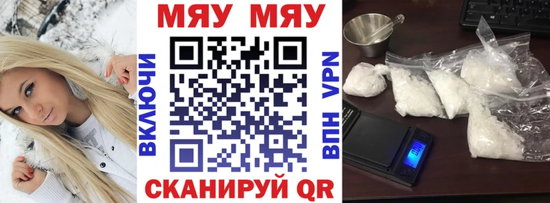 Меф mephedrone  Энем 