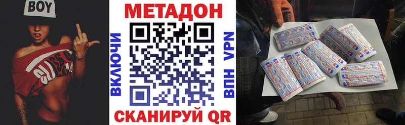цена наркотик  MEGA   Метадон methadone  Энем 